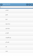 الآثار المادية والظواهر screenshot 8