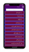 Amaliyat E Ashrafia عملیات screenshot 1