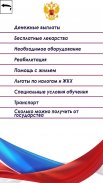 Получить пособия и выплаты в 2021 screenshot 1