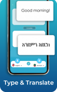 Amharic Voice to Text Keyboard screenshot 1