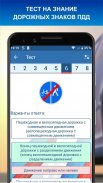 Дорожные знаки РФ 2021 актуальный каталог+тест 12+ screenshot 3