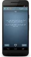 نكت عراقية مضحكة screenshot 8