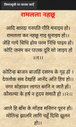 श्रीरामचरितमानस screenshot 8