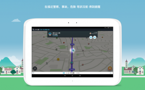 Waze - GPS, 地图 & 交通社区 screenshot 7
