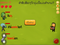 AE E-Classroom E5 Lao screenshot 8