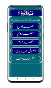 40 Hadees in Arabic and Urdu screenshot 3