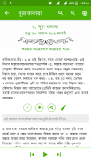 Al Quran Bangla Mormobani screenshot 0