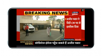 Hindi News Live TV | Live News Hindi Channel screenshot 2