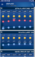 Iraq Weather screenshot 1