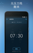 Sleepzy：智能闹钟和睡眠周期跟踪器 screenshot 2