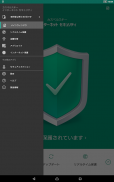 カスペルスキー インターネット セキュリティ screenshot 3