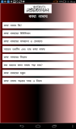 কাযা নামায screenshot 0