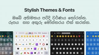 Sinhala Keyboard screenshot 1