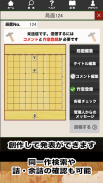 詰将棋パラダイス2 screenshot 3