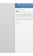 العمليات الكيميائية screenshot 11