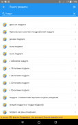 Поздравления к любому случаю screenshot 10