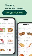 igooods: Доставка продуктов screenshot 0