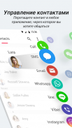 APUS Message Center - sms app screenshot 6