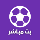 مباريات لايف تلفاز بث مباشر