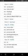 Class 9-10 Hindi NCERT Solutio screenshot 1