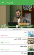 شبکه جهانی کلمه Kalemeh TV screenshot 5