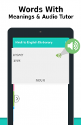English to Hindi Dictionary & Hindi Translator screenshot 8