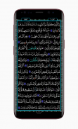 الجامع للقراءات العشر screenshot 8