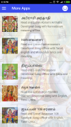 திருவெம்பாவை / Thiruvempavai(Audio/Lyrics/Meaning) screenshot 3