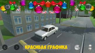 Russian car driver screenshot 2