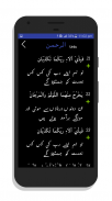 Quran Urdu Hindi Shia Translations screenshot 6