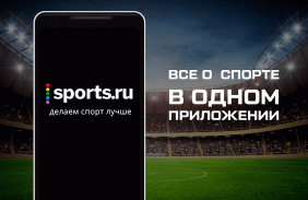 Sports.ru - новости спорта, результаты матчей 2020 screenshot 5