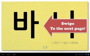 Korean Letters Lite (Hangul) screenshot 4