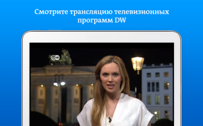 DW - Breaking World News screenshot 3