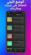 Ayman Tech - ايمن تك screenshot 2