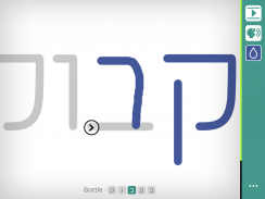 Ktav: Learn Hebrew Calligraphy screenshot 3