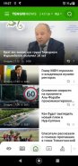 Tengrinews Новости Казахстана screenshot 10