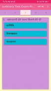 Judiciary Test MCQ in Hindi screenshot 5