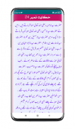 Kahani Ki Kitab | اردو کہانیاں screenshot 6