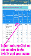 shauchalay yojana list  Latrine scheme list screenshot 6