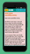 নবীদের জীবনী - নবীদের কাহিনী - screenshot 0