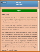 রাসূল (ছাঃ)'র  নিয়মে ছালাত screenshot 5