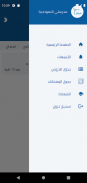 منصة فرجال screenshot 1