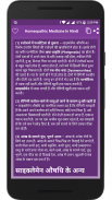 Homeopathic Medicine In Hindi screenshot 1