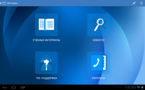 MTI Mobile screenshot 0