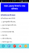 FIRST AID-প্রাথমিক চিকিৎসা screenshot 2