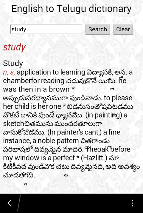 English Telugu Dictionary 1 0 0 Download Android Apk Aptoide