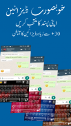 Urdu to English Keyboard screenshot 5