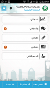 ذاتي screenshot 1