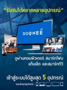 DOONEE screenshot 5