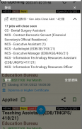 HK Gov Job Notification (政府工) screenshot 6